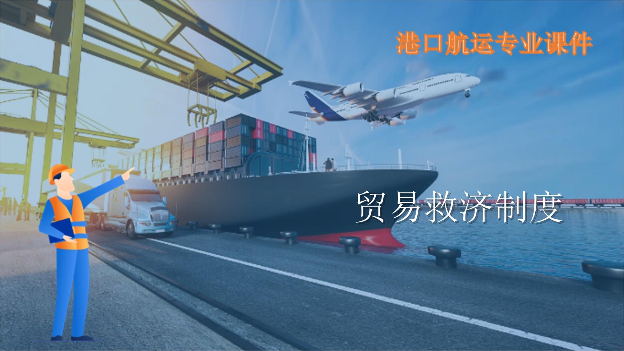 進(jìn)出口貨物報(bào)關(guān)單填制與國(guó)際貿(mào)易單一窗口 物聯(lián)網(wǎng)技術(shù)研發(fā)的整合應(yīng)用